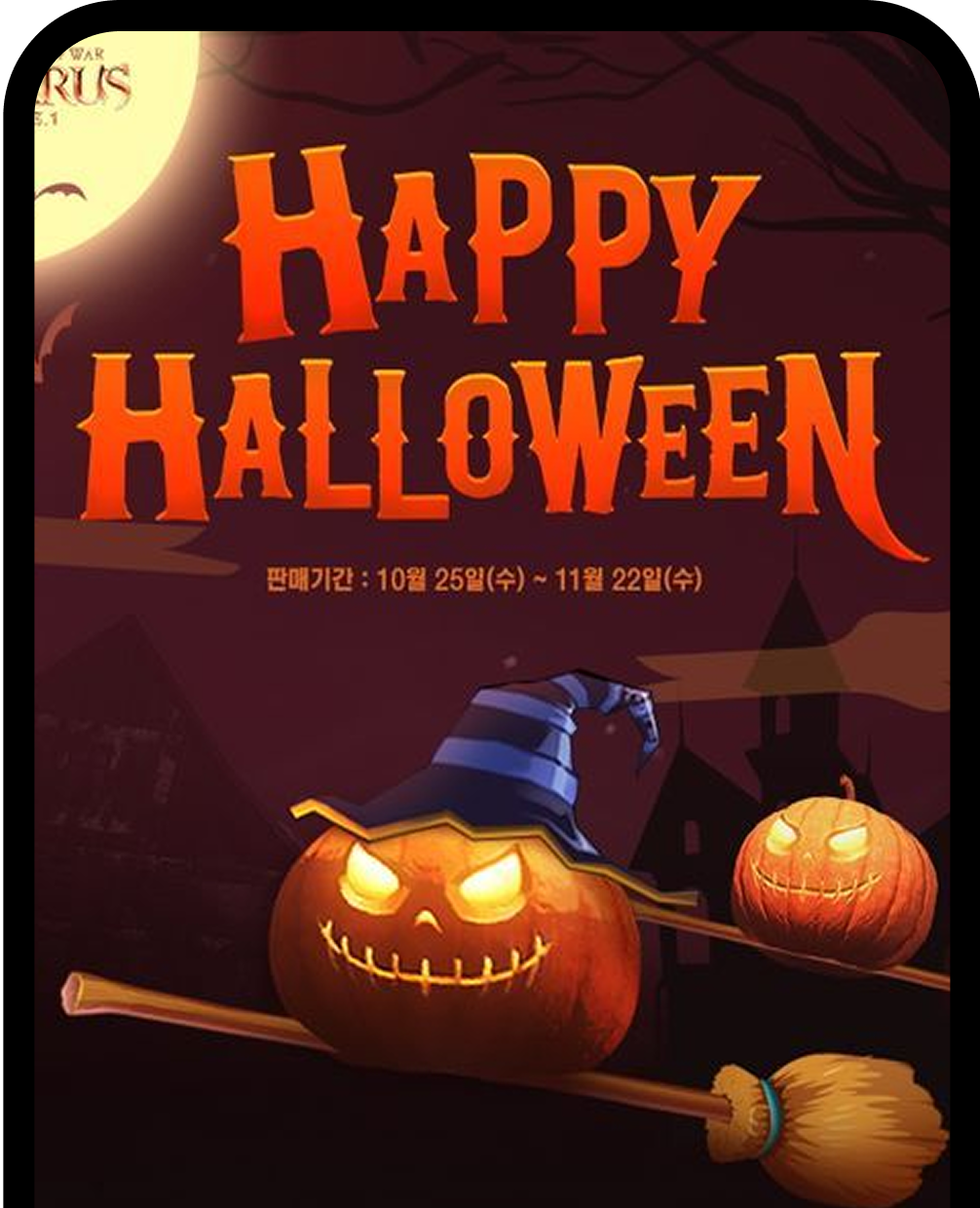 Halloween Mystery Sale Campaign